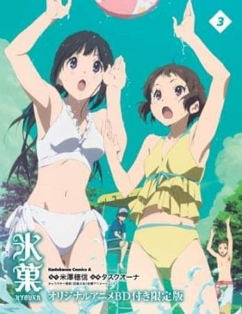Affiche de Hyouka: Motsubeki Mono wa