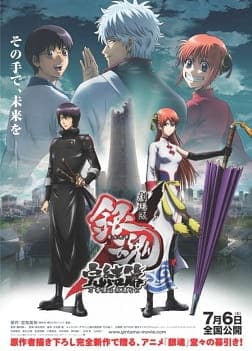 Affiche de Gintama Movie 2: Kanketsu-hen - Yorozuya yo Eien Nare