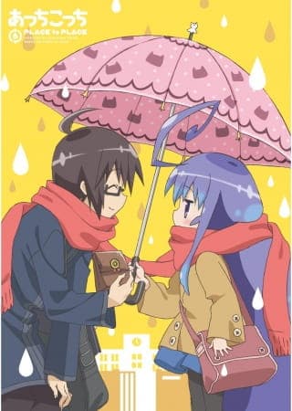 Affiche de Acchi Kocchi (TV): Place=Princess