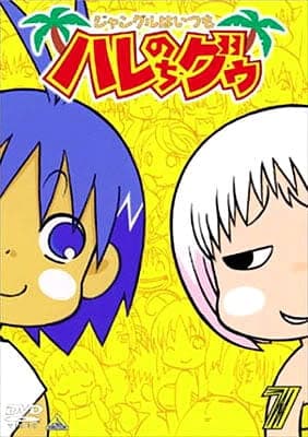 Affiche de Jungle wa Itsumo Hare nochi Guu