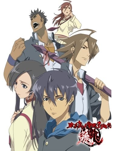 Affiche de Tokyo Majin Gakuen Kenpucho: Tou