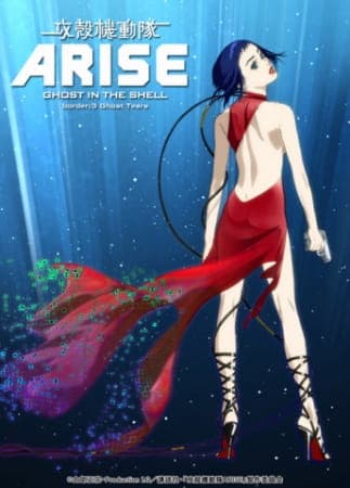 Affiche de Koukaku Kidoutai Arise: Ghost in the Shell - Border:3 Ghost Tears