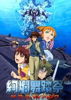 Affiche de Kenran Butou Sai: The Mars Daybreak