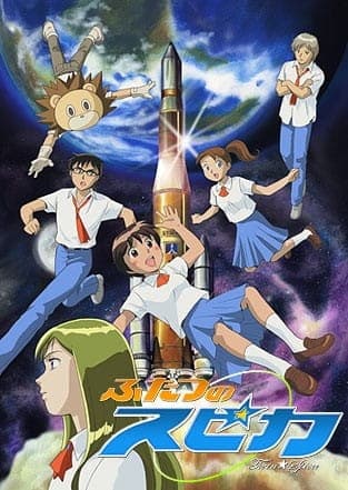 Affiche de Futatsu no Spica