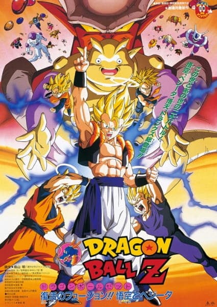 Affiche de Dragon Ball Z - Fusion