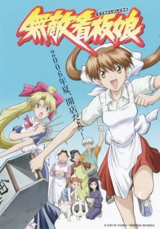 Affiche de Muteki Kanban Musume