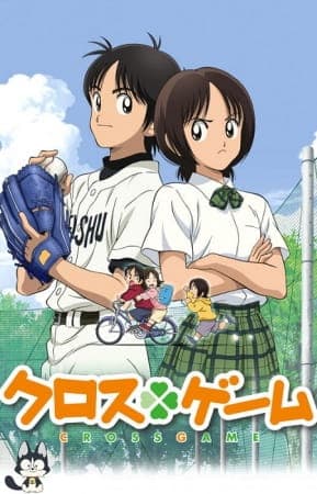 Affiche de Cross Game