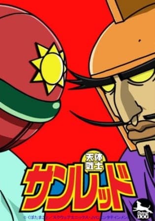 Affiche de Tentai Senshi Sunred