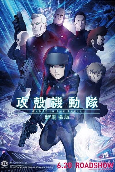 Affiche de Koukaku Kidoutai: Shin Movie