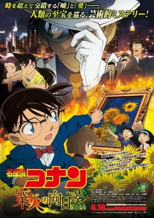 Affiche de Détective Conan: Les tournesols des flammes infernales