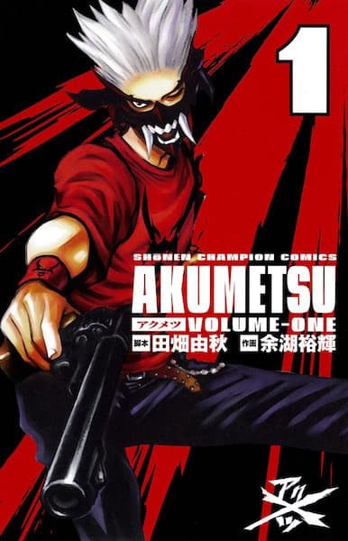 Affiche de Akumetsu