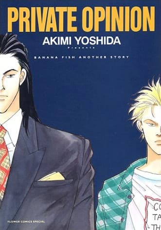 Affiche de Private Opinion: Banana Fish Another Story