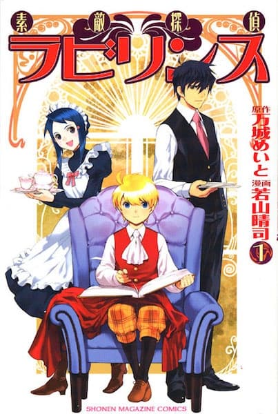 Affiche de Suteki Tantei Labyrinth