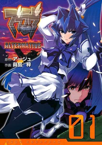 Affiche de Muv-Luv Alternative