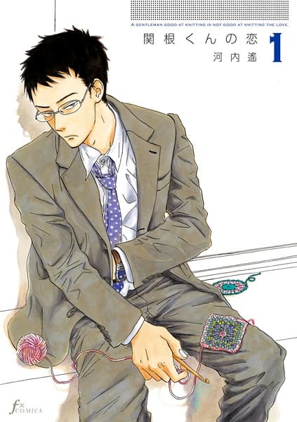 Affiche de Sekine-kun no Koi