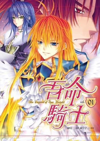 Affiche de The Legend of the Sun Knight