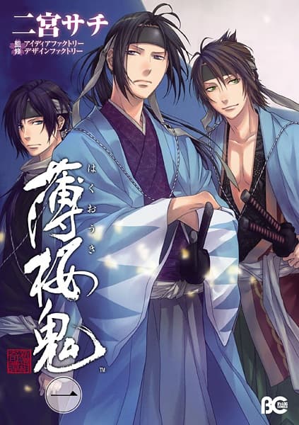 Affiche de Hakuouki