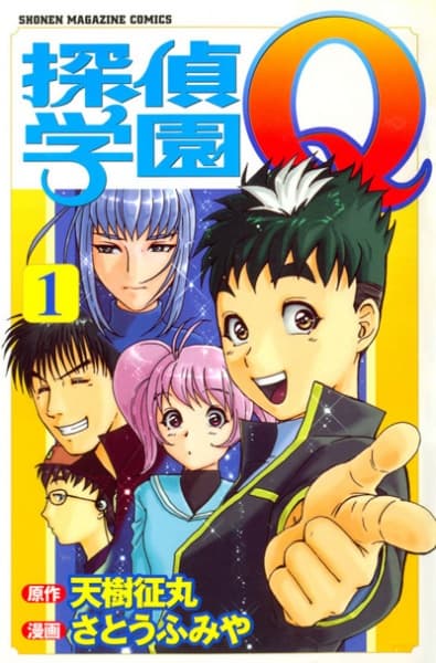 Affiche de Tantei Gakuen Q