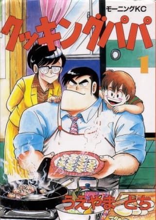 Affiche de Cooking Papa