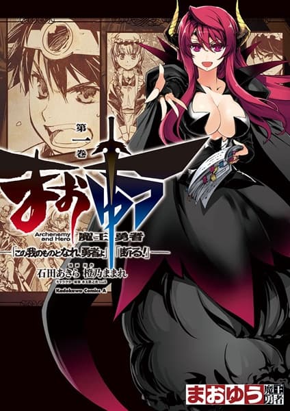 Affiche de Maoyuu Maou Yuusha: 'Kono Ware no Mono to Nare, Yuusha yo' 'Kotowaru!'