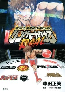 Affiche de Ring ni Kakero Real
