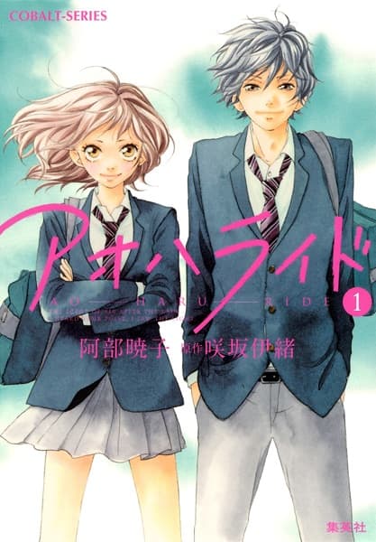 Affiche de Ao Haru Ride