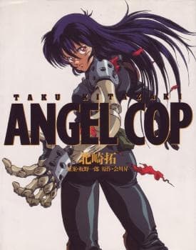 Affiche de Angel Cop