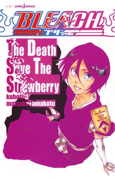 Affiche de Bleach: The Death Save the Strawberry