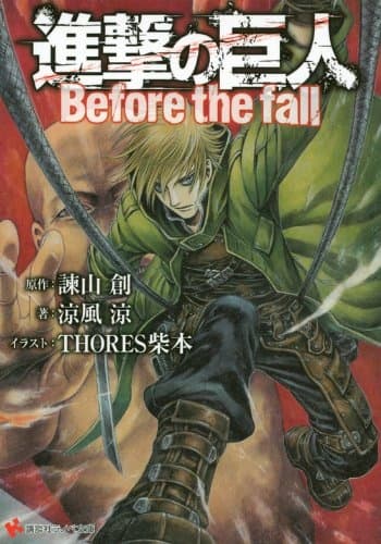 Affiche de Shingeki no Kyojin: Before the Fall