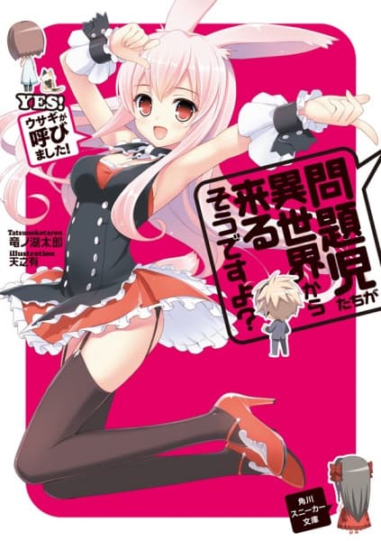 Affiche de Mondaiji-tachi ga Isekai kara Kuru Sou desu yo?