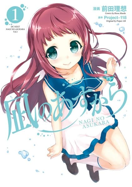 Affiche de Nagi no Asu kara
