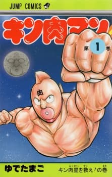 Affiche de Kinnikuman