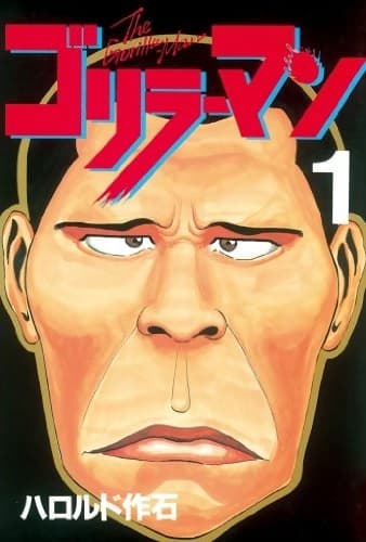 Affiche de Gorilla-Man