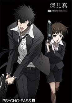 Affiche de Psycho-Pass