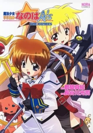 Affiche de Mahou Shoujo Lyrical Nanoha A's