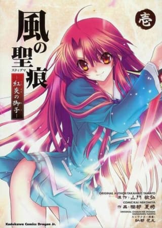 Affiche de Kaze no Stigma: Kouen no Miko