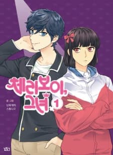 Affiche de Cherry Boy, That Girl