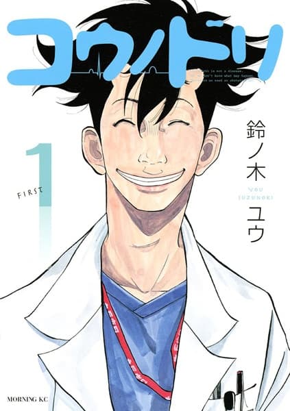 Affiche de Kounodori