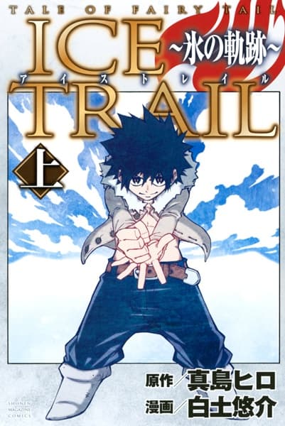 Affiche de Fairy Tail - Ice Trail