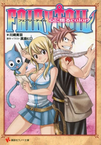 Affiche de Fairy Tail
