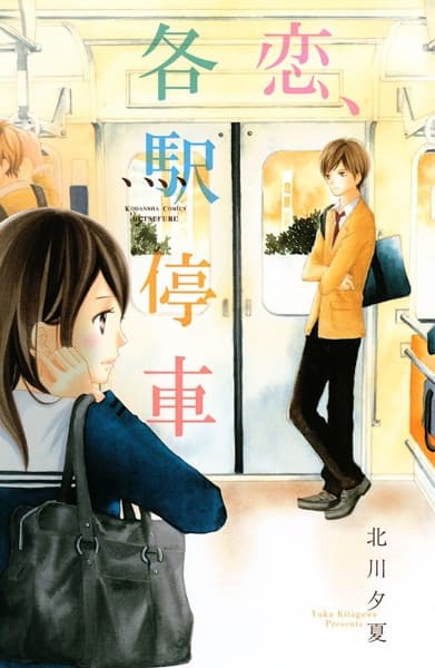 Affiche de Koi, Kakueki Teisha