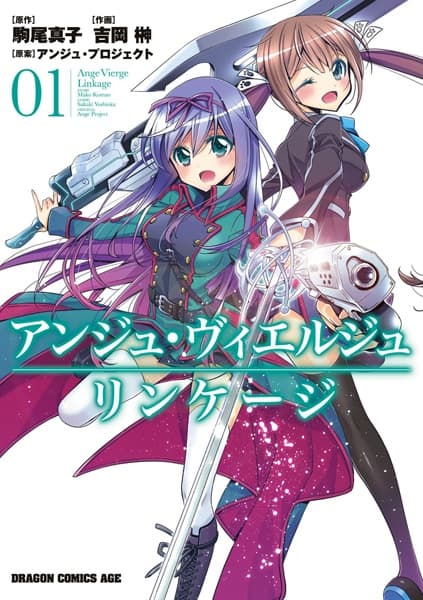 Affiche de Ange Vierge: Linkage