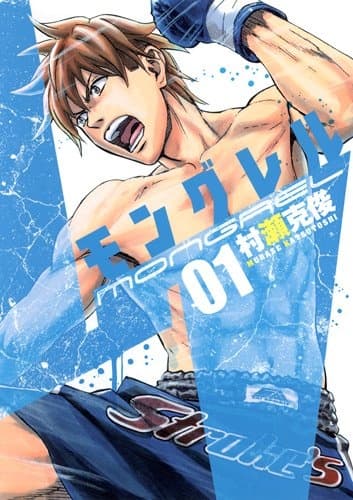 Affiche de Mongrel