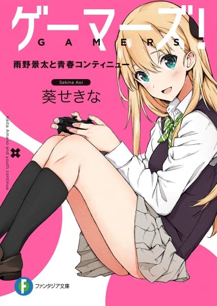 Affiche de Gamers!