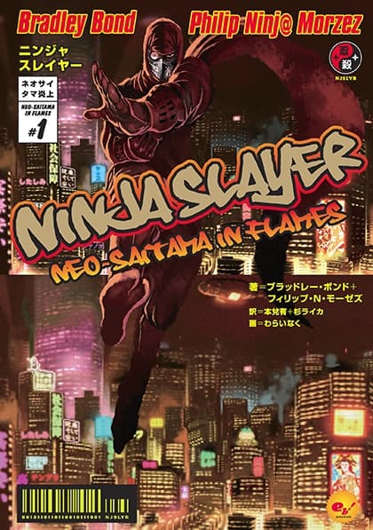 Affiche de Ninja Slayer Series