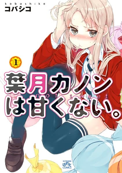 Affiche de Hazuki Kanon wa Amakunai.