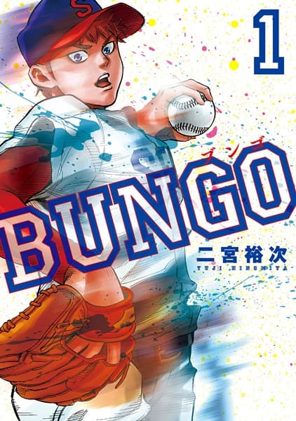 Affiche de Bungo