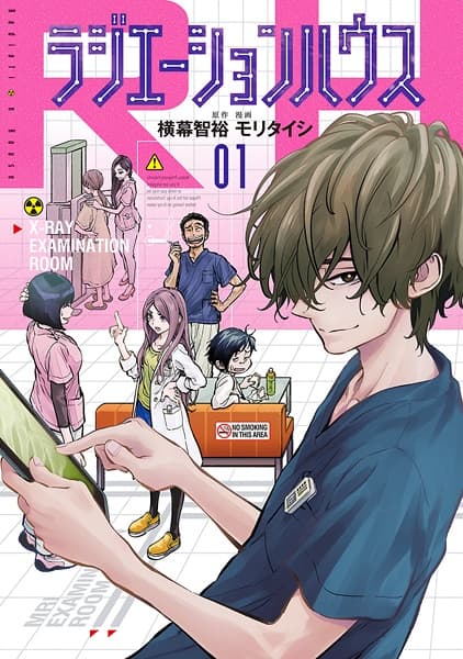 Affiche de Radiation House