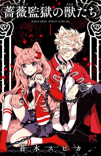 Affiche de Abigaile no Kemono-tachi