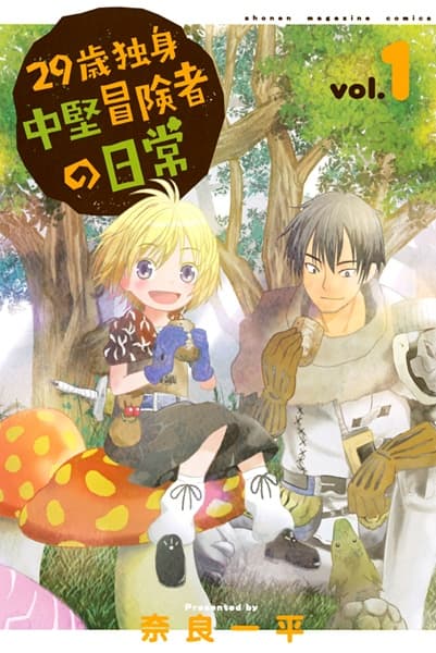 Affiche de 29-sai Dokushin Chuuken Boukensha no Nichijou